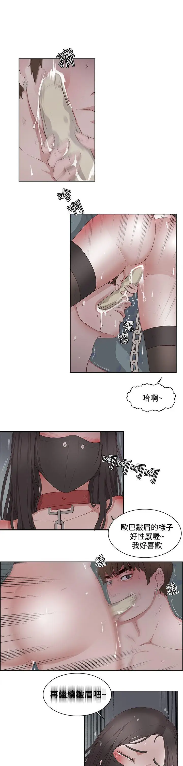 私生:爱到痴狂[顶通]韩漫全集-第10話无删减无遮挡章节图片 