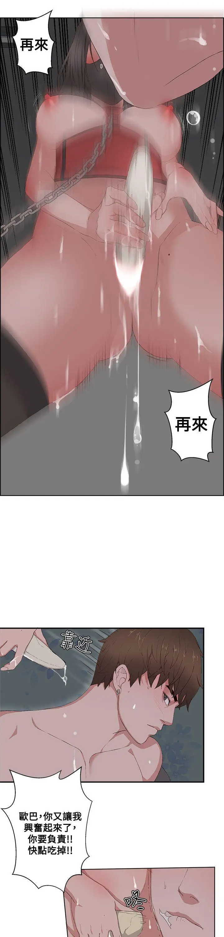 私生:爱到痴狂[顶通]韩漫全集-第10話无删减无遮挡章节图片 