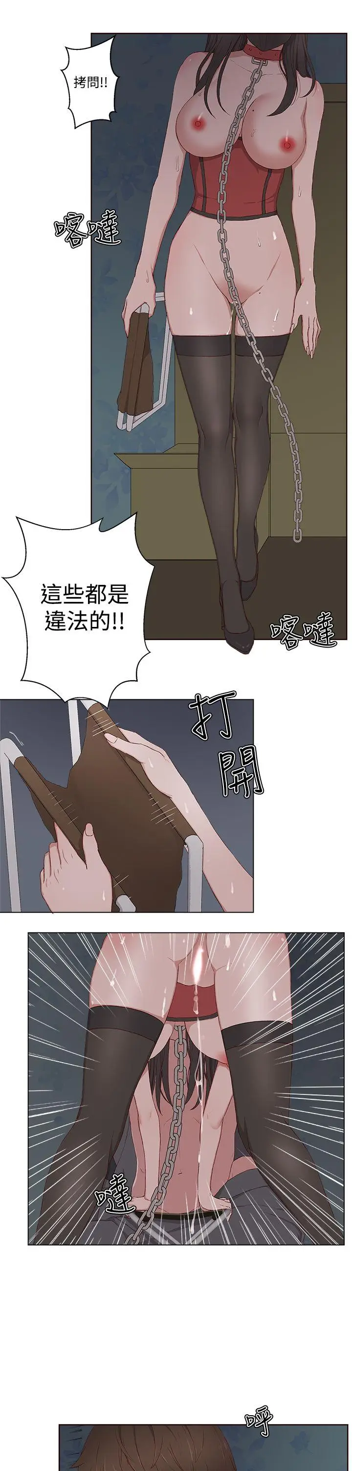 私生:爱到痴狂[顶通]韩漫全集-第10話无删减无遮挡章节图片 