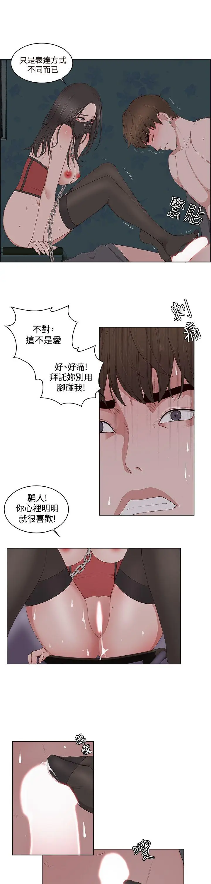 私生:爱到痴狂[顶通]韩漫全集-第10話无删减无遮挡章节图片 