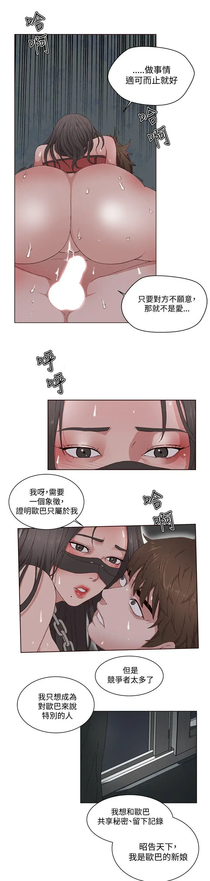 私生:爱到痴狂[顶通]韩漫全集-第11話无删减无遮挡章节图片 