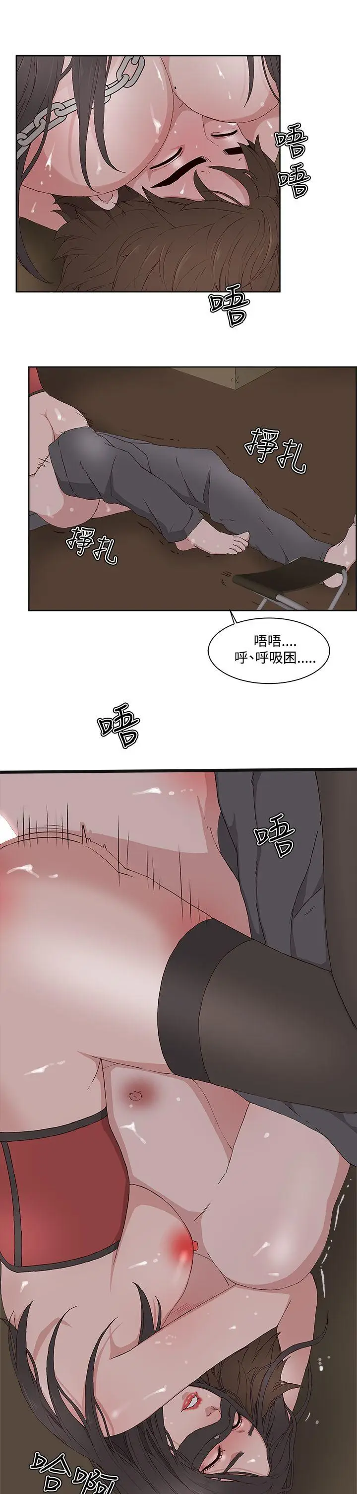 私生:爱到痴狂[顶通]韩漫全集-第11話无删减无遮挡章节图片 