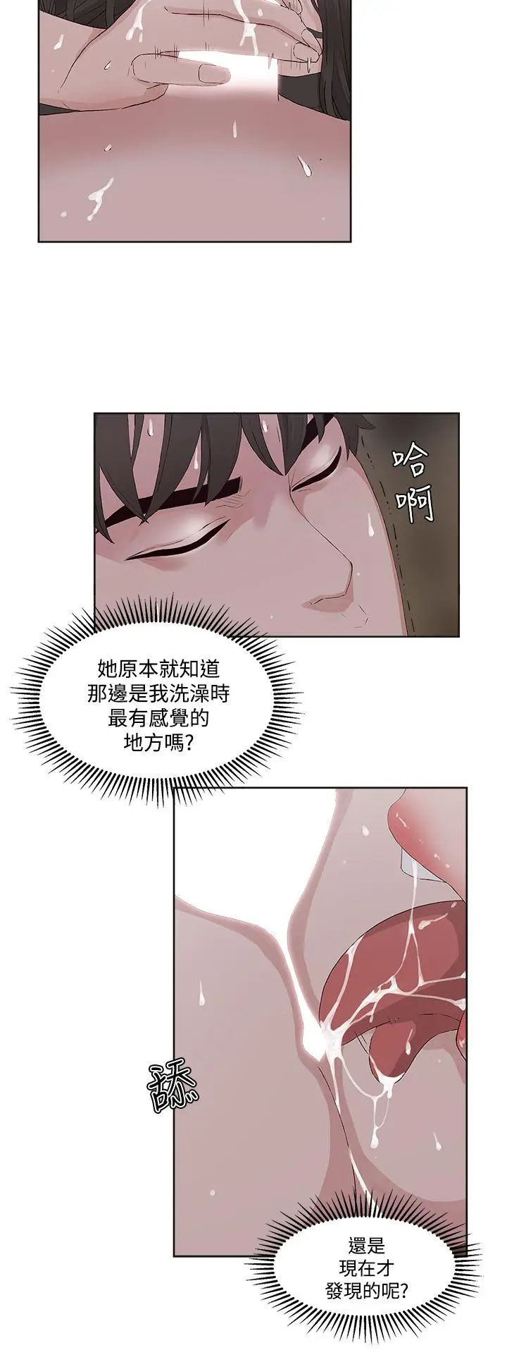 私生:爱到痴狂[顶通]韩漫全集-第12話无删减无遮挡章节图片 