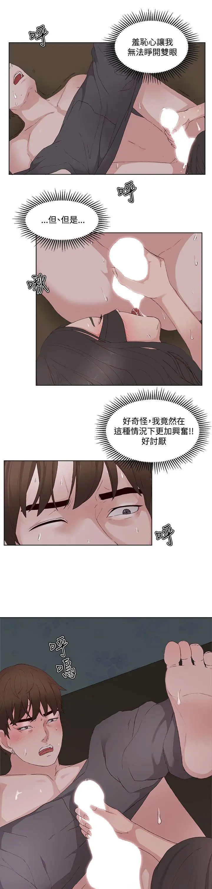 私生:爱到痴狂[顶通]韩漫全集-第12話无删减无遮挡章节图片 