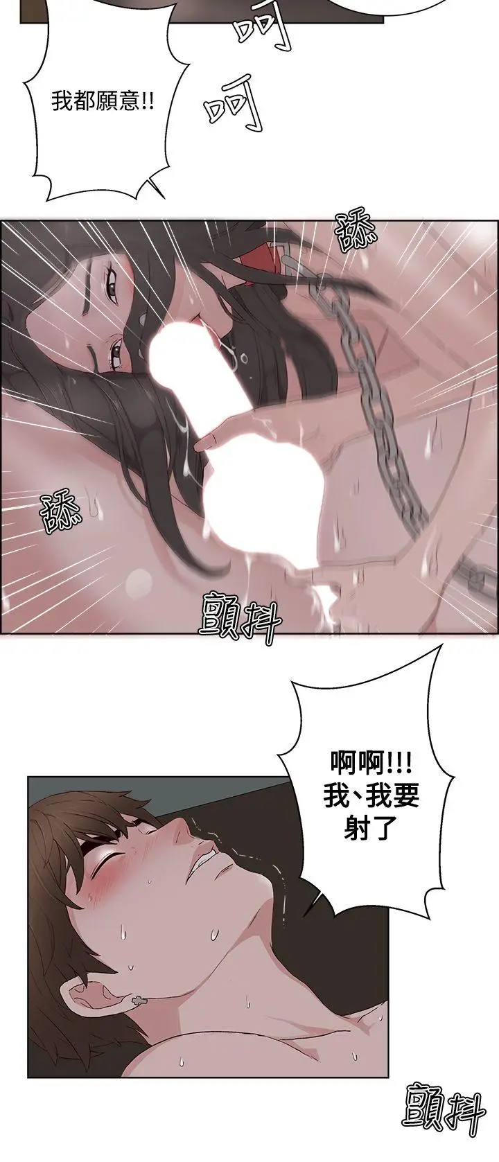 私生:爱到痴狂[顶通]韩漫全集-第12話无删减无遮挡章节图片 