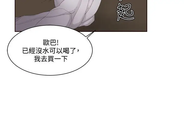 私生:爱到痴狂[顶通]韩漫全集-第13話无删减无遮挡章节图片 