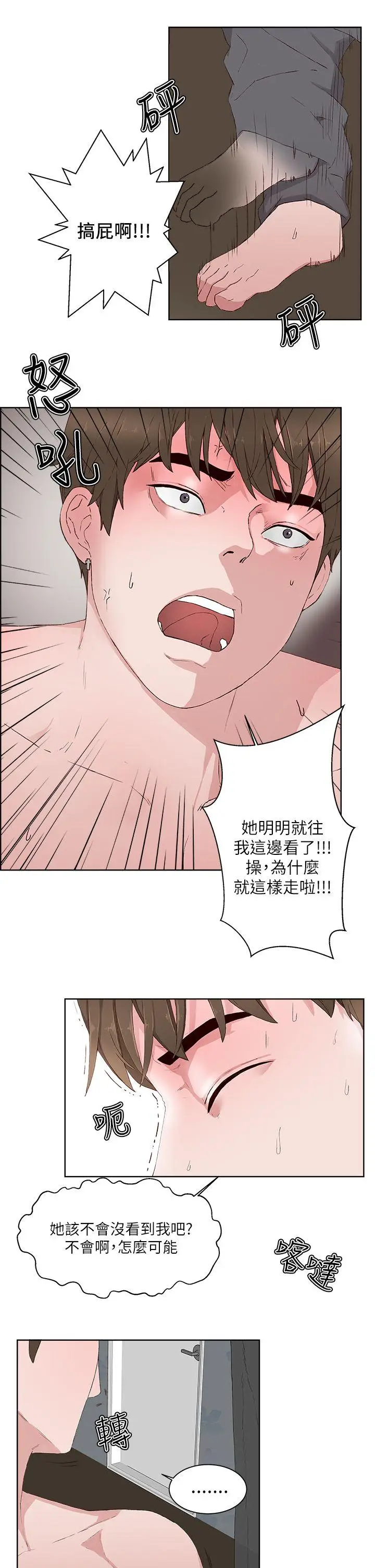 私生:爱到痴狂[顶通]韩漫全集-第14話无删减无遮挡章节图片 