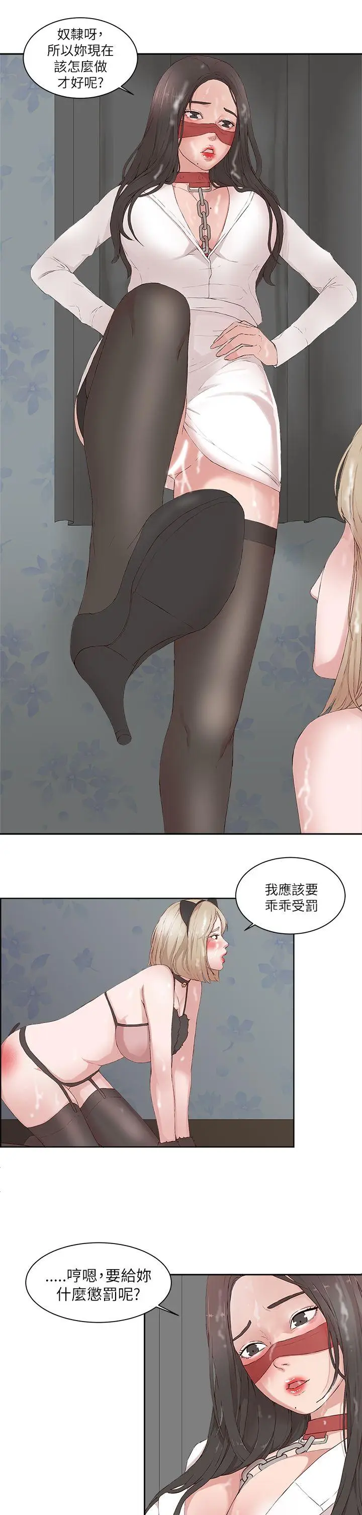 私生:爱到痴狂[顶通]韩漫全集-第18話无删减无遮挡章节图片 