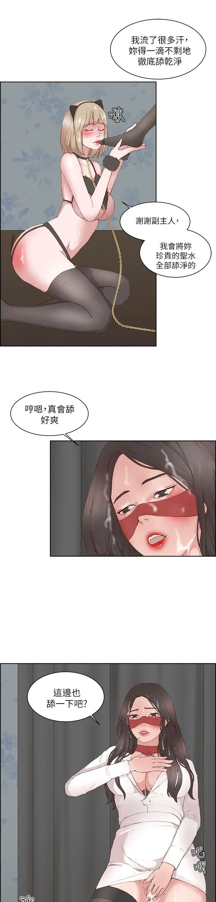 私生:爱到痴狂[顶通]韩漫全集-第18話无删减无遮挡章节图片 