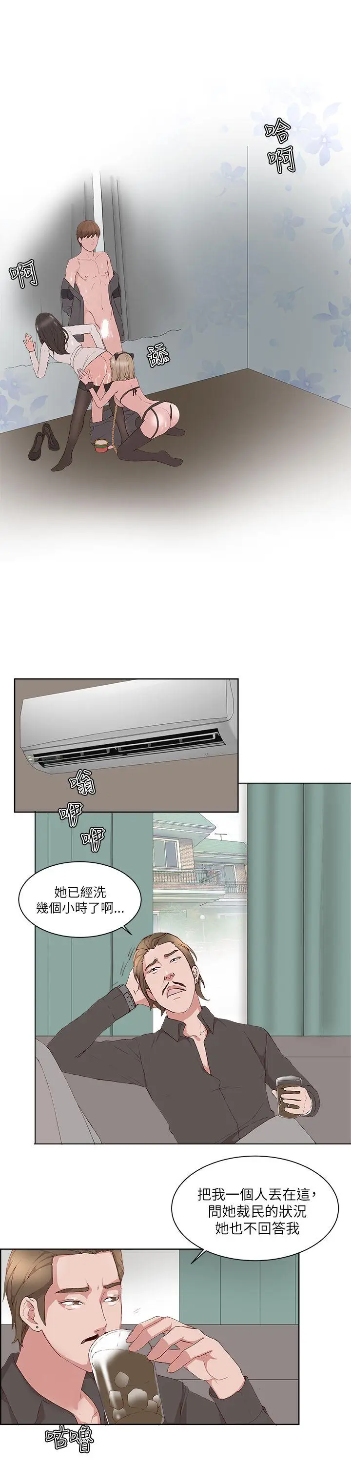 私生:爱到痴狂[顶通]韩漫全集-第18話无删减无遮挡章节图片 