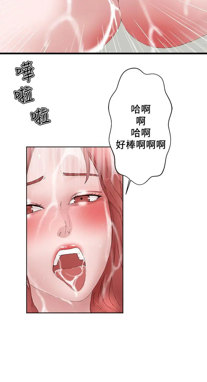 私生:爱到痴狂[顶通]韩漫全集-第18話无删减无遮挡章节图片 