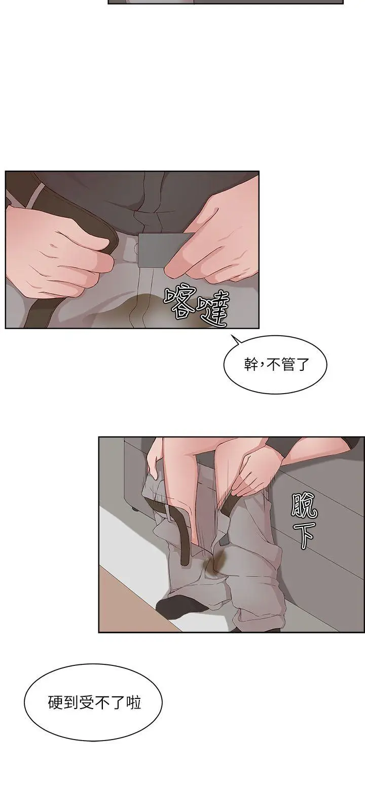 私生:爱到痴狂[顶通]韩漫全集-第18話无删减无遮挡章节图片 