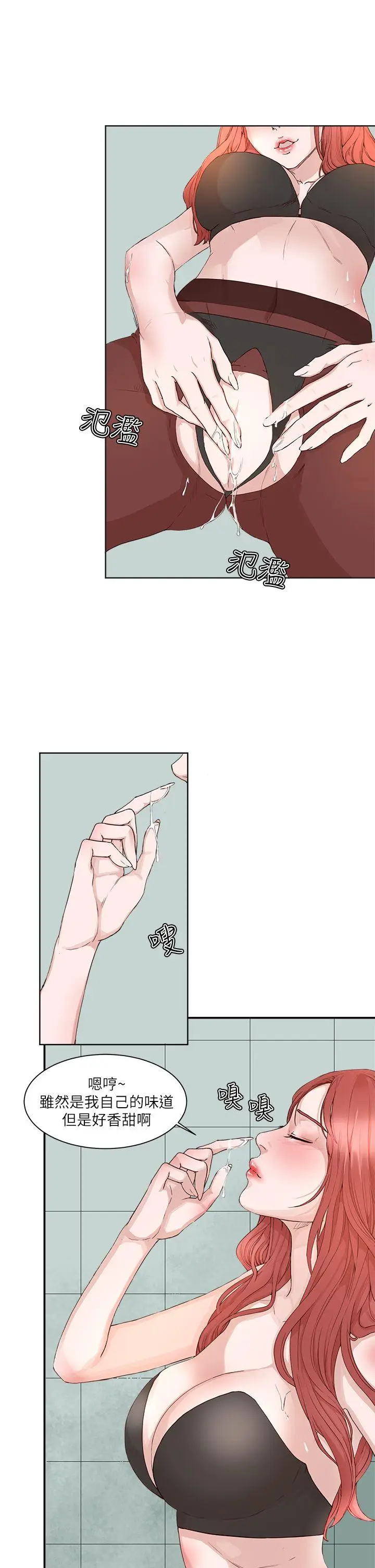 私生:爱到痴狂[顶通]韩漫全集-第19話无删减无遮挡章节图片 