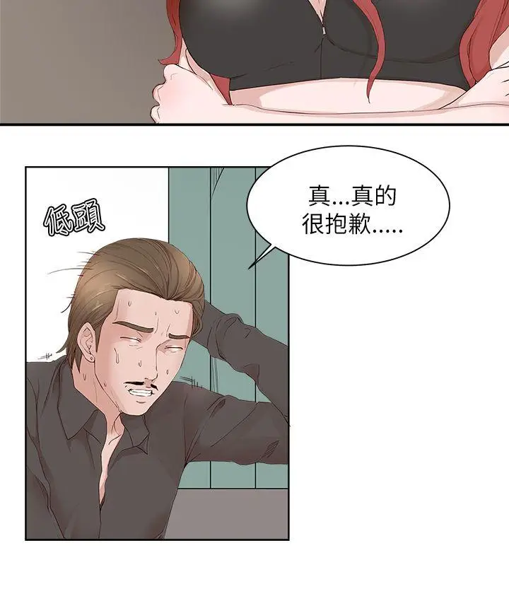 私生:爱到痴狂[顶通]韩漫全集-第19話无删减无遮挡章节图片 