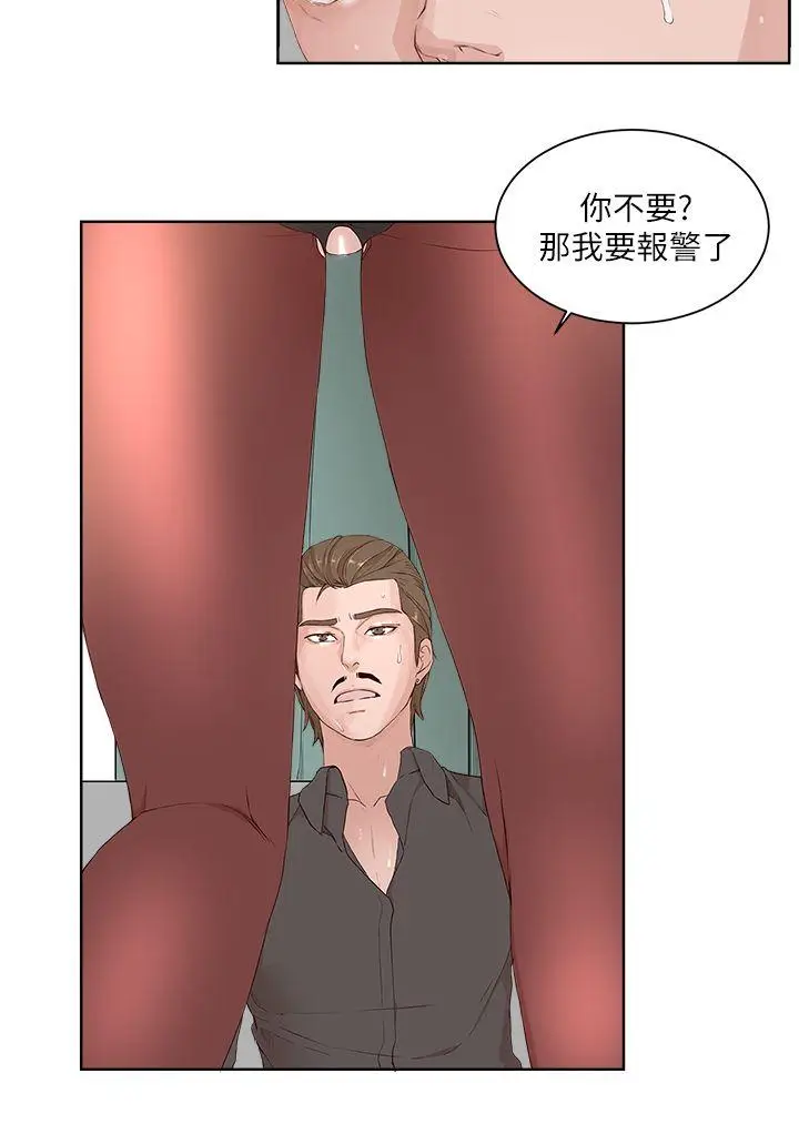 私生:爱到痴狂[顶通]韩漫全集-第19話无删减无遮挡章节图片 