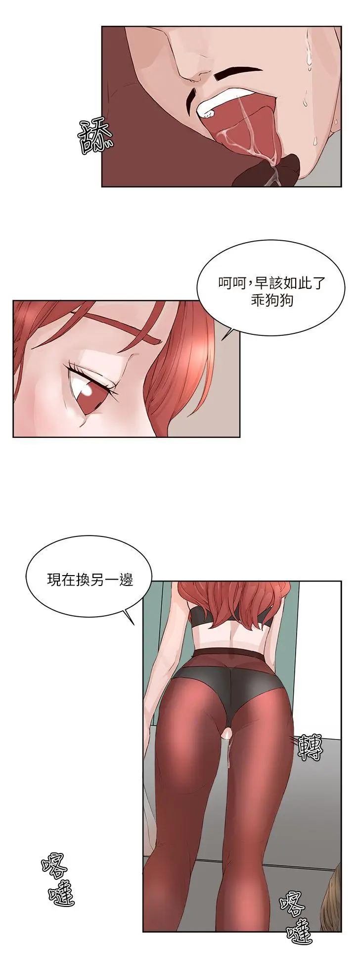 私生:爱到痴狂[顶通]韩漫全集-第19話无删减无遮挡章节图片 