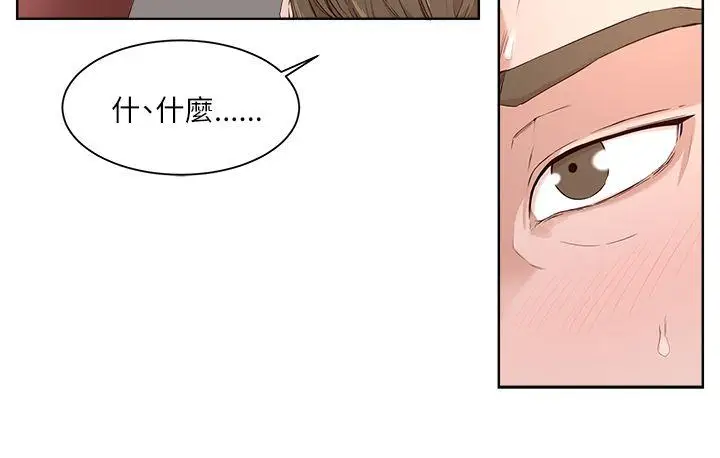 私生:爱到痴狂[顶通]韩漫全集-第19話无删减无遮挡章节图片 