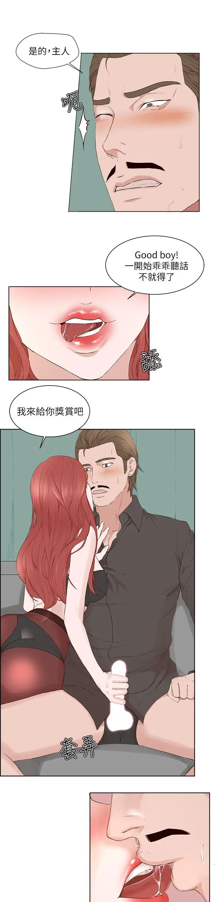 私生:爱到痴狂[顶通]韩漫全集-第20話无删减无遮挡章节图片 