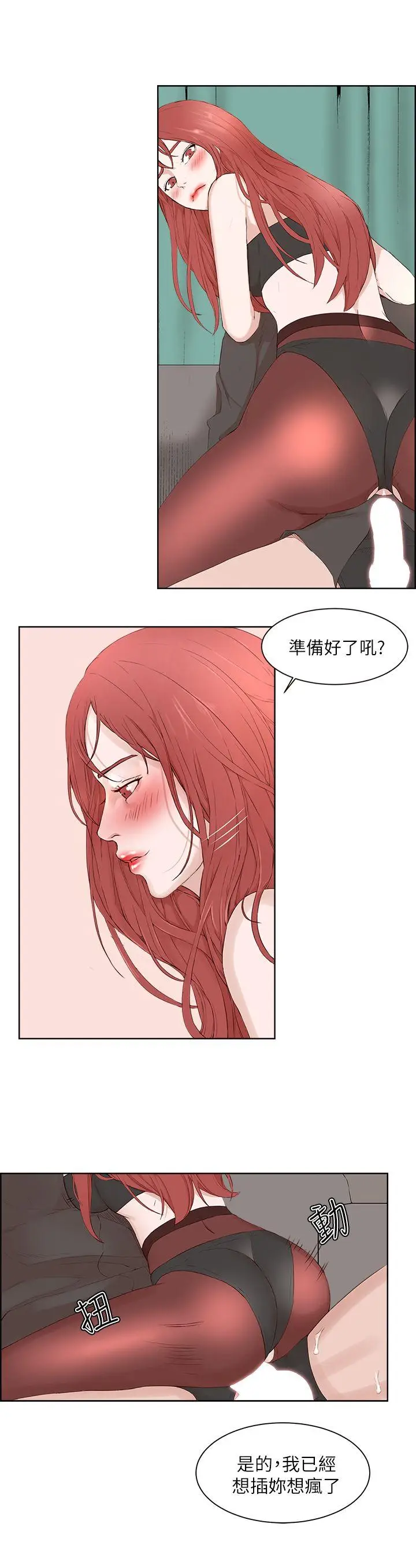私生:爱到痴狂[顶通]韩漫全集-第20話无删减无遮挡章节图片 