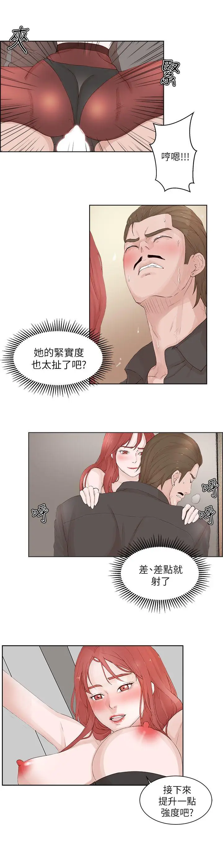 私生:爱到痴狂[顶通]韩漫全集-第21話无删减无遮挡章节图片 