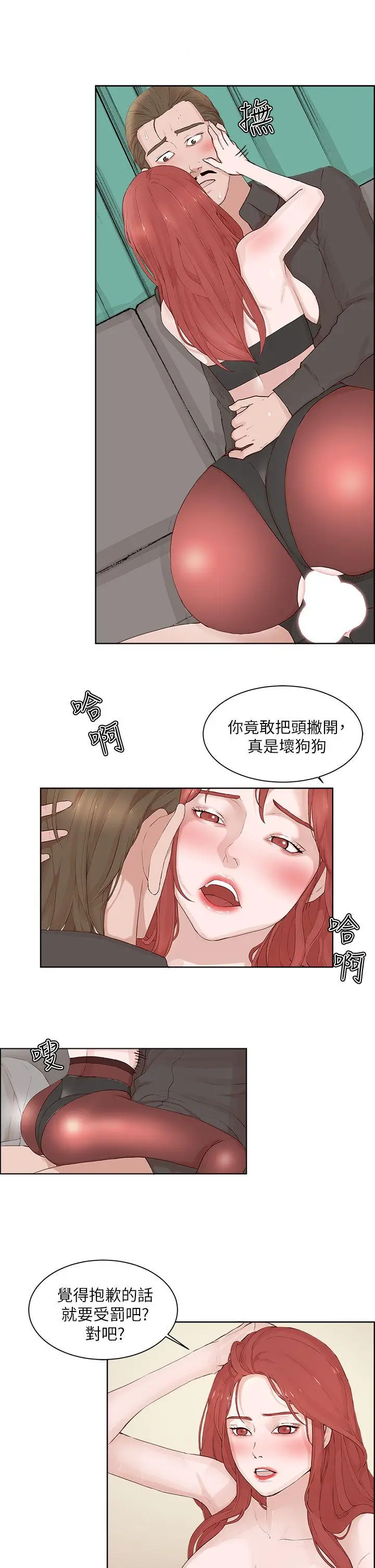 私生:爱到痴狂[顶通]韩漫全集-第21話无删减无遮挡章节图片 