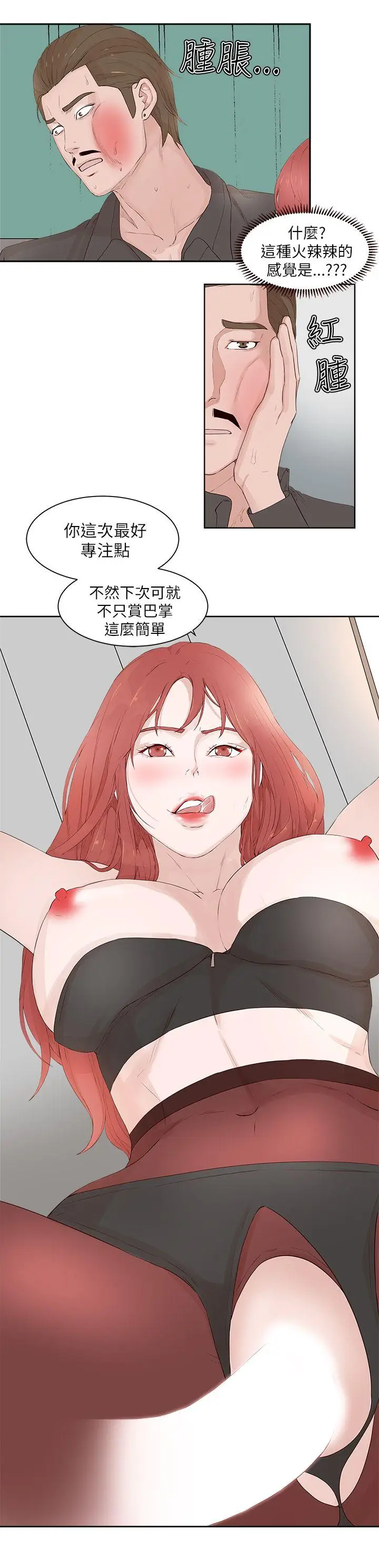 私生:爱到痴狂[顶通]韩漫全集-第21話无删减无遮挡章节图片 