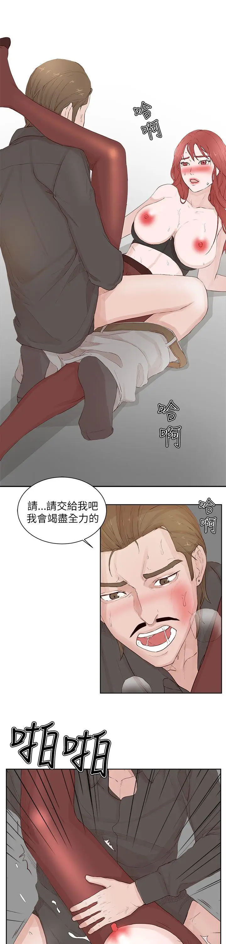 私生:爱到痴狂[顶通]韩漫全集-第21話无删减无遮挡章节图片 