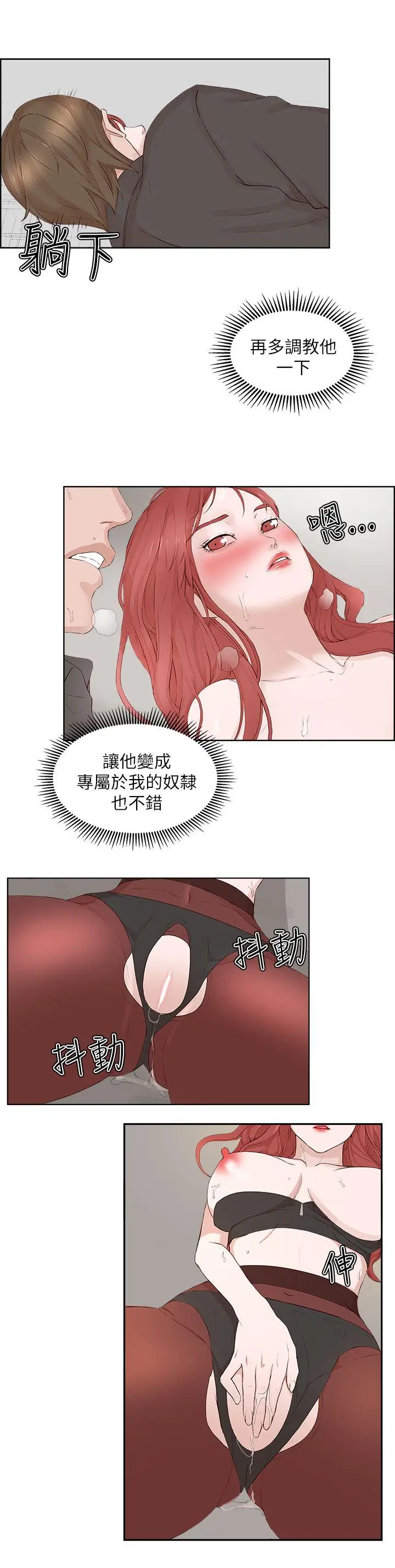 私生:爱到痴狂[顶通]韩漫全集-第21話无删减无遮挡章节图片 