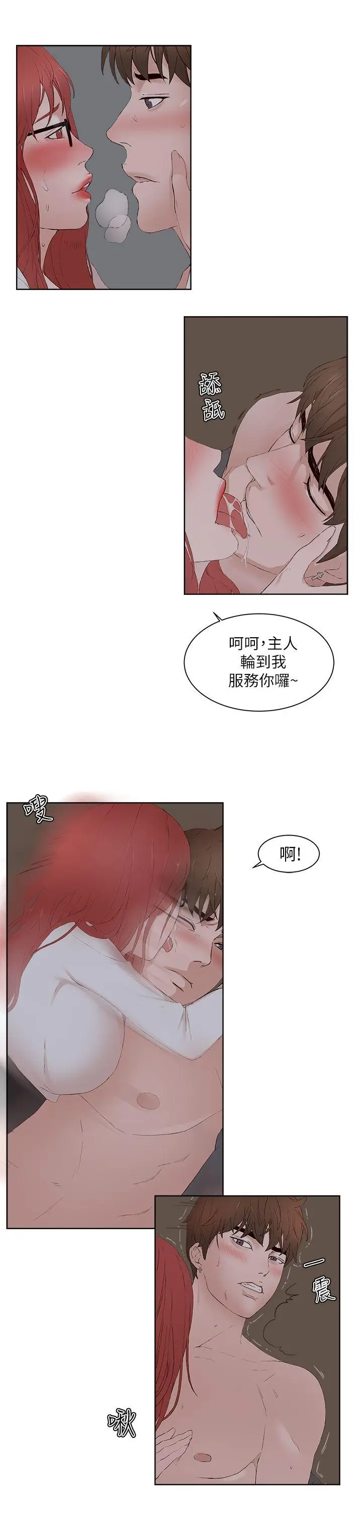 私生:爱到痴狂[顶通]韩漫全集-第23話无删减无遮挡章节图片 