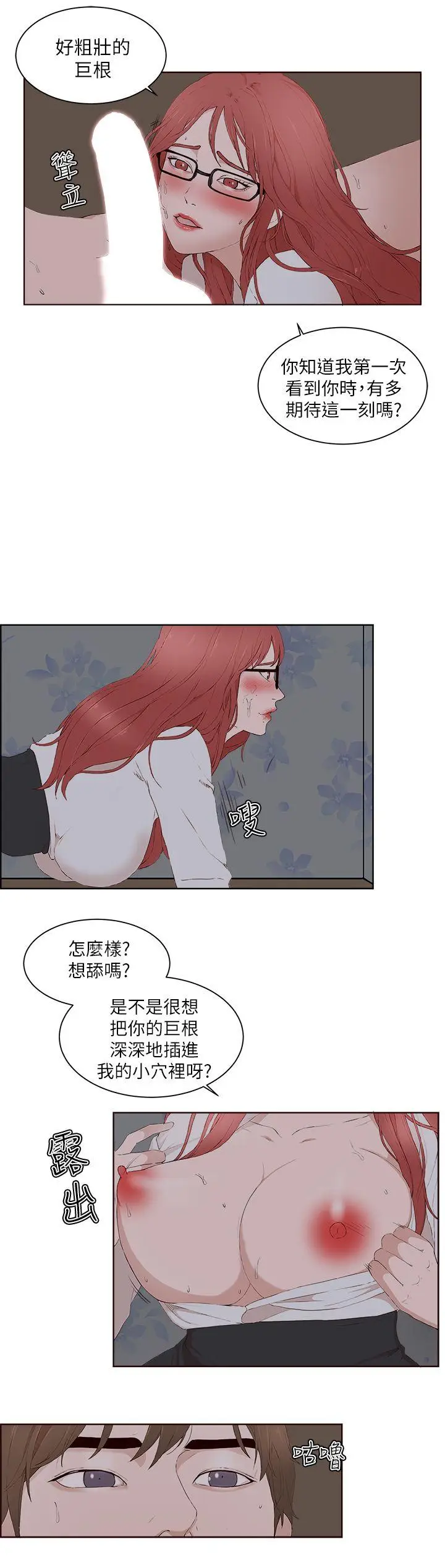 私生:爱到痴狂[顶通]韩漫全集-第23話无删减无遮挡章节图片 