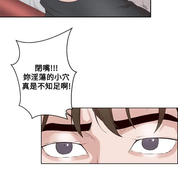 私生:爱到痴狂[顶通]韩漫全集-第23話无删减无遮挡章节图片 