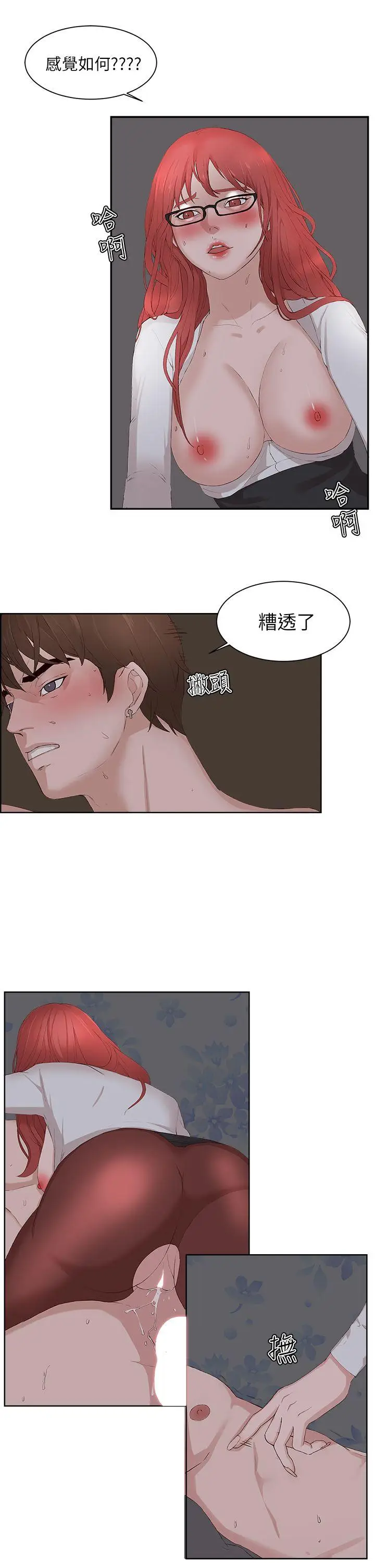私生:爱到痴狂[顶通]韩漫全集-最終話无删减无遮挡章节图片 