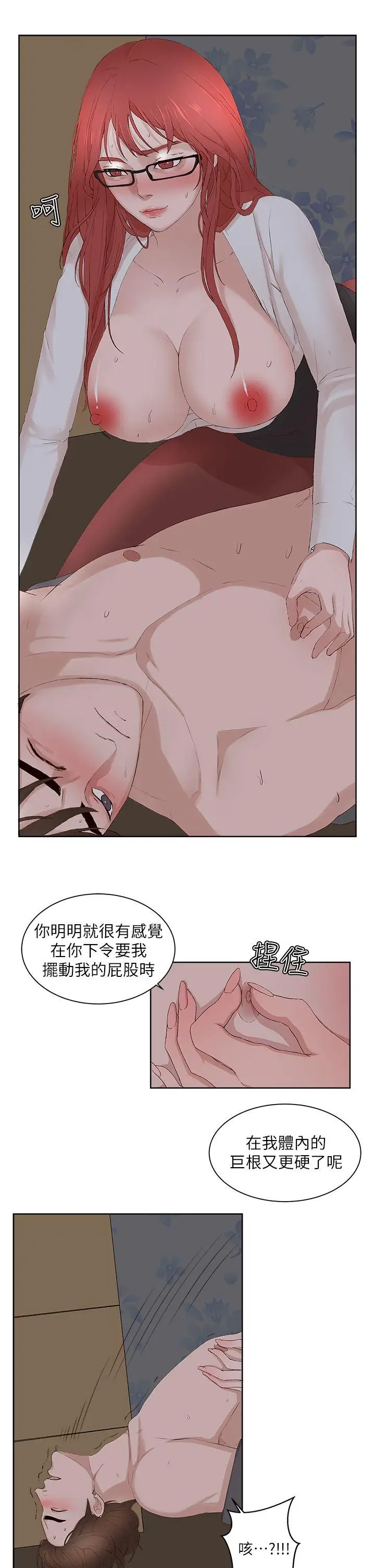 私生:爱到痴狂[顶通]韩漫全集-最終話无删减无遮挡章节图片 