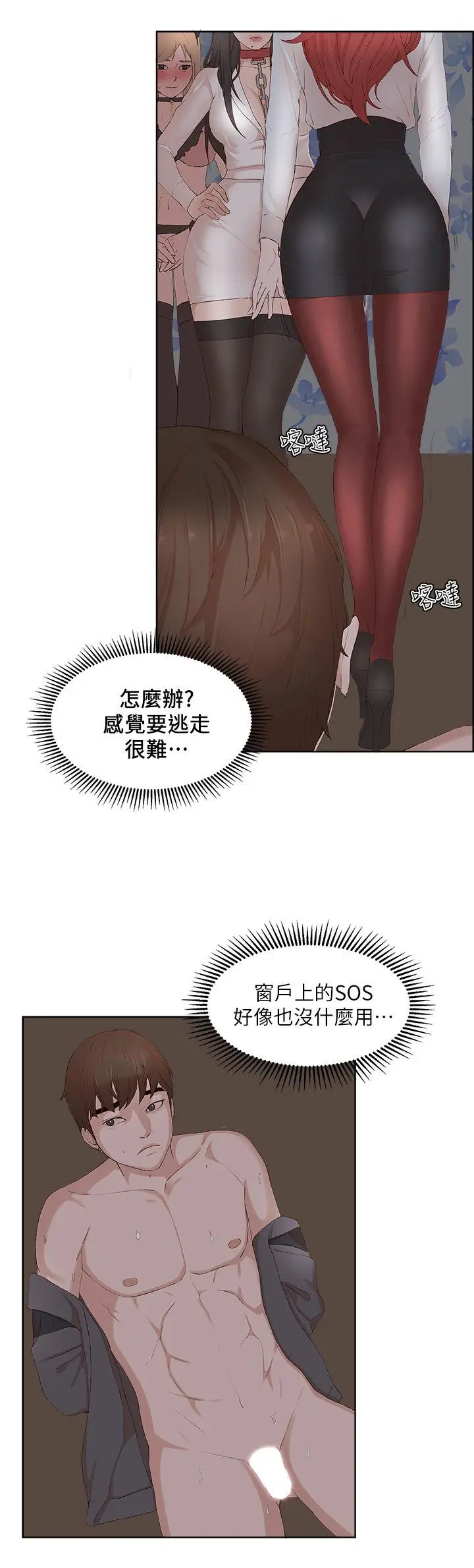 私生:爱到痴狂[顶通]韩漫全集-最終話无删减无遮挡章节图片 