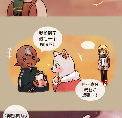 努娜的魔法商店[顶通]韩漫全集-努娜的魔法商店 第1话无删减无遮挡章节图片 