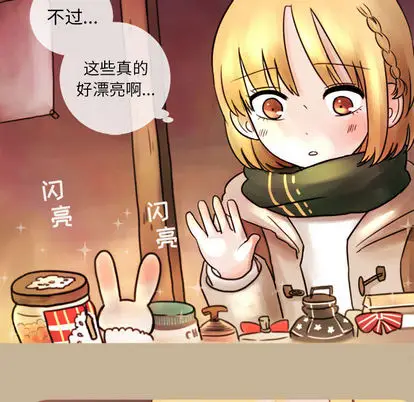 努娜的魔法商店[顶通]韩漫全集-努娜的魔法商店 第1话无删减无遮挡章节图片 