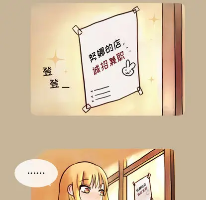 努娜的魔法商店[顶通]韩漫全集-努娜的魔法商店 第1话无删减无遮挡章节图片 