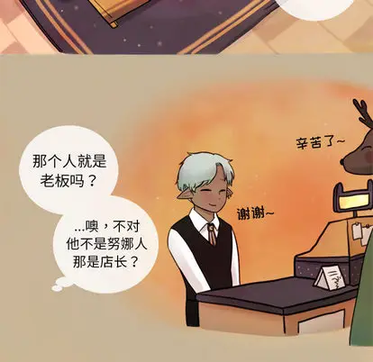努娜的魔法商店[顶通]韩漫全集-努娜的魔法商店 第1话无删减无遮挡章节图片 