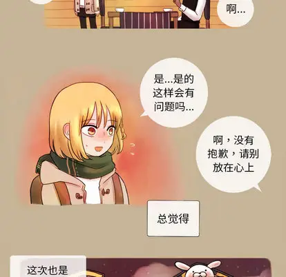 努娜的魔法商店[顶通]韩漫全集-努娜的魔法商店 第1话无删减无遮挡章节图片 