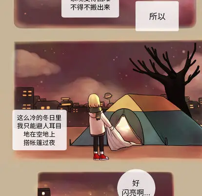 努娜的魔法商店[顶通]韩漫全集-努娜的魔法商店 第1话无删减无遮挡章节图片 