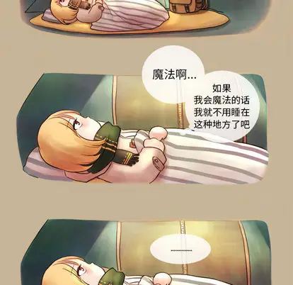 努娜的魔法商店[顶通]韩漫全集-努娜的魔法商店 第1话无删减无遮挡章节图片 