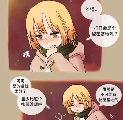 努娜的魔法商店[顶通]韩漫全集-努娜的魔法商店 第1话无删减无遮挡章节图片 