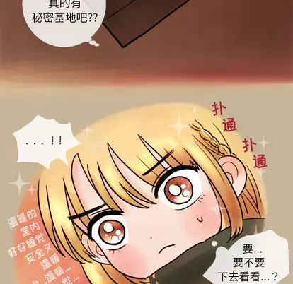 努娜的魔法商店[顶通]韩漫全集-努娜的魔法商店 第1话无删减无遮挡章节图片 