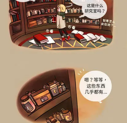 努娜的魔法商店[顶通]韩漫全集-努娜的魔法商店 第1话无删减无遮挡章节图片 