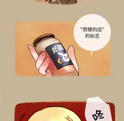 努娜的魔法商店[顶通]韩漫全集-努娜的魔法商店 第1话无删减无遮挡章节图片 