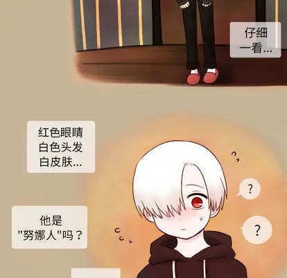 努娜的魔法商店[顶通]韩漫全集-努娜的魔法商店 第2话无删减无遮挡章节图片 