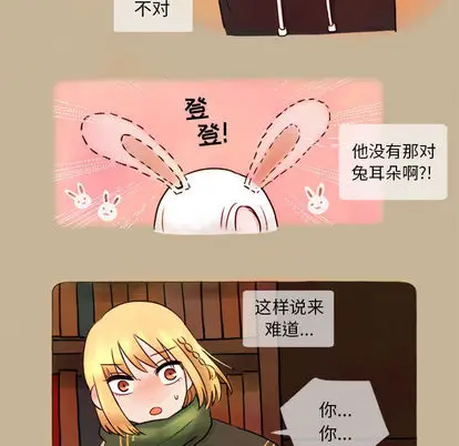 努娜的魔法商店[顶通]韩漫全集-努娜的魔法商店 第2话无删减无遮挡章节图片 