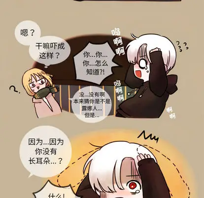 努娜的魔法商店[顶通]韩漫全集-努娜的魔法商店 第2话无删减无遮挡章节图片 