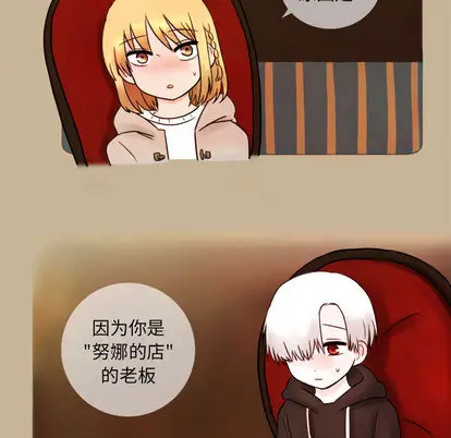 努娜的魔法商店[顶通]韩漫全集-努娜的魔法商店 第2话无删减无遮挡章节图片 