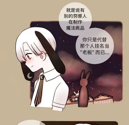 努娜的魔法商店[顶通]韩漫全集-努娜的魔法商店 第2话无删减无遮挡章节图片 